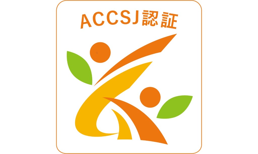 ACCSJ認証マーク