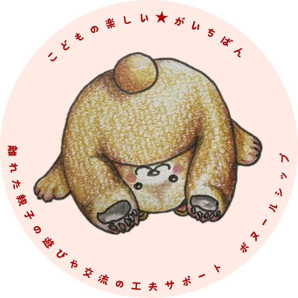 ボヌールシップ イメージキャラクター