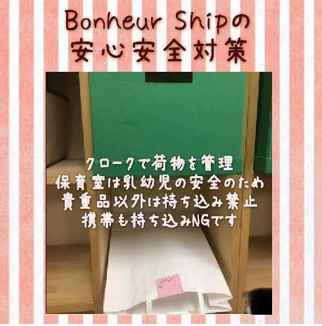 安心安全対策の様子